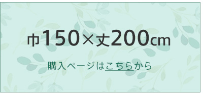 仕切り パーティション スクリーン カーテン 暖簾  パタパタカーテン ファブリックパーテーション 飛沫防止 感染症対策 省エネ エコ活 エアコン 節約 節電 断熱 遮熱 保温 冷房 リーフ柄 葉 ナチュラル ボタニカル