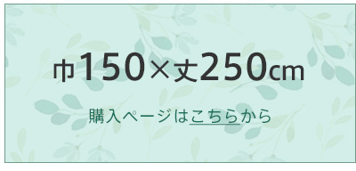 仕切り パーティション スクリーン カーテン 暖簾  パタパタカーテン ファブリックパーテーション 飛沫防止 感染症対策 省エネ エコ活 エアコン 節約 節電 断熱 遮熱 保温 冷房 リーフ柄 葉 ナチュラル ボタニカル