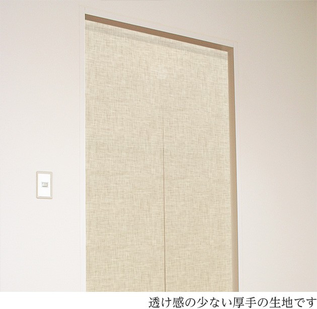 のれん 暖簾 おしゃれ カーテン ロング 170cm 日本製 無地 麻100% 天然