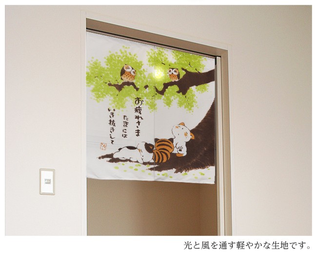 暖簾 norenn メッセージ暖簾 カーテン タペストリー 間仕切り 和柄 和風 癒し ねこ にゃんこ かわいい ひろとも JAPANESE NIPPON 国産
