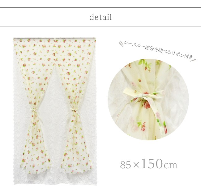 暖簾 norenn カーテン 間仕切り 二重暖簾 ダブル暖簾 かわいい 花柄 バラ柄 薔薇 エレガント ロマンチック ナチュラル モダン