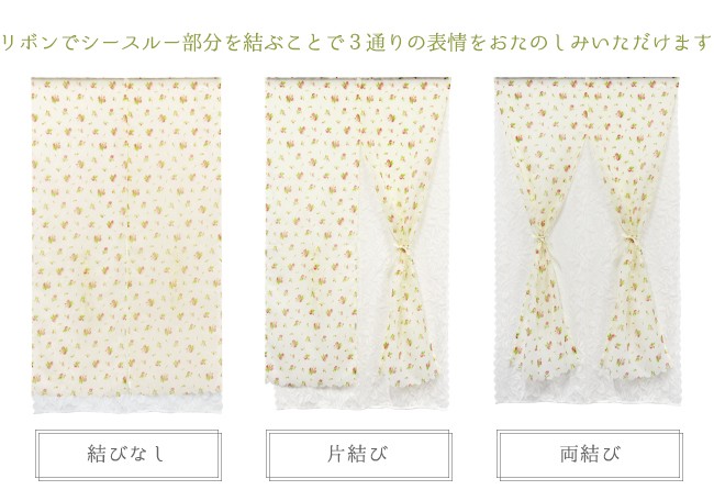 暖簾 norenn カーテン 間仕切り 二重暖簾 ダブル暖簾 かわいい 花柄 バラ柄 薔薇 エレガント ロマンチック ナチュラル モダン