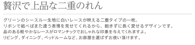 暖簾 norenn カーテン 間仕切り 二重暖簾 ダブル暖簾 かわいい リーフ柄 葉柄 エレガント ロマンチック ナチュラル モダン