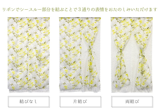 暖簾 norenn カーテン 間仕切り 二重暖簾 ダブル暖簾 かわいい リーフ柄 葉柄 エレガント ロマンチック ナチュラル モダン