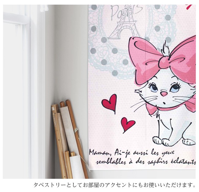 のれん かわいい ディズニー おしゃれキャット マリー 85×150cm :noren-0343:エヌズファーニチャー - 通販 -  Yahoo!ショッピング