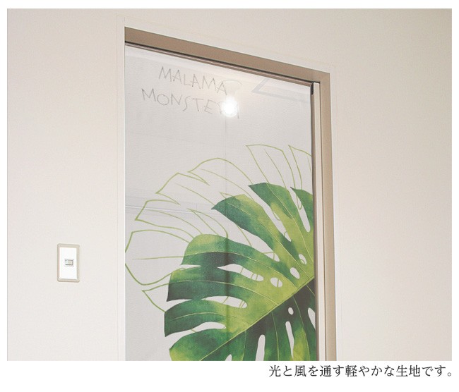 暖簾 noren カーテン 間仕切り 南国 リゾート ハワイ グアム バリ島 モンステラ リーフ 葉 ナチュラル かわいい シンプル HAWAII 海外