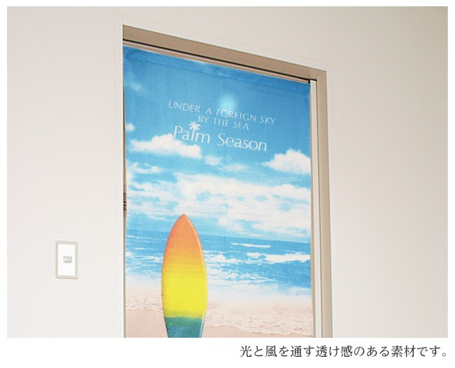 のれん 暖簾 タペストリー 間仕切り ブルースカイ リゾート ハワイ バリ島 グアム 海 夏 海外 ビーチ 砂浜 サーフボード サーフィン 波 おしゃれ 海外