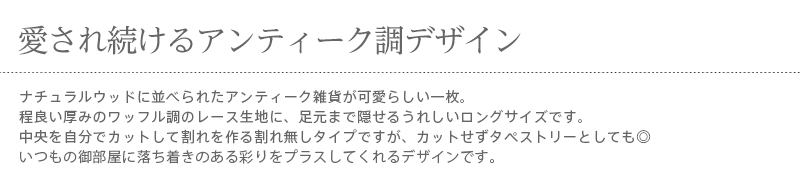 暖簾 norenn カーテン 間仕切り 仕切りカーテン タペストリー スクリーン 目隠し アンティーク ヴィンテージ クラシック おしゃれ モダン レトロ 洋風 欧風 カントリー 北欧 ナチュラル ウッドパネル 木目 木目調 アイビー 蔓 蔦 葉