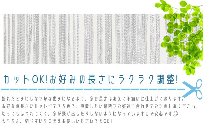 暖簾 norenn ひものれん 紐のれん ストリング 紐タイプ ストリングタイプ カーテン 間仕切り 目隠し タペストリー かわいい おしゃれ シンプル 送料無料 170丈 170cm レーヨン