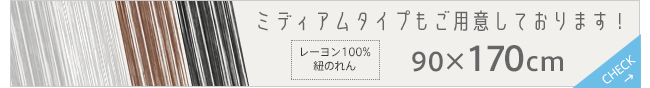 ひものれん 紐のれん 暖簾 ストリング 紐タイプ ストリングタイプ おしゃれ シンプル 送料無料 170丈 170cm レーヨン