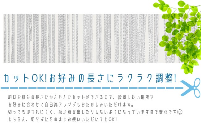 暖簾 norenn ひものれん 紐のれん 暖簾 ストリング 紐タイプ ストリングタイプ 目隠し カーテン 間仕切り タペストリー おしゃれ シンプル かわいい 無地 単色 ワンカラー 送料無料 150丈 150cm ポリエステル 激安 特価