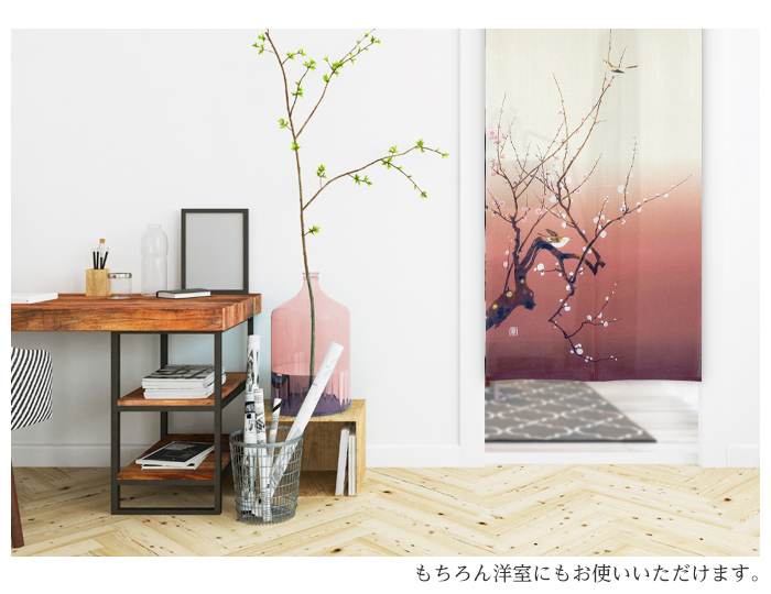 暖簾 norenn カーテン 間仕切り タペストリー 和風 和柄 和室 縁起物 風水 迎春 春 ウグイス 梅 花 グラデーション 小豆色 japanese nippon