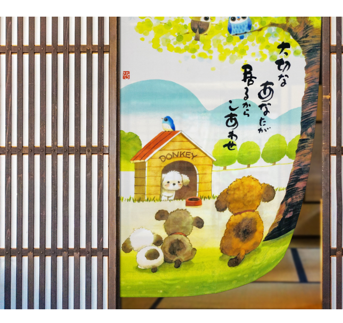暖簾 norenn メッセージ暖簾 カーテン 間仕切り タペストリー パーテーション 目隠し インテリア 子供部屋 リビング 動物 わんこ 犬 トイプードル ふくろう かわいい 縁起物 招福 幸運 150cm 150丈