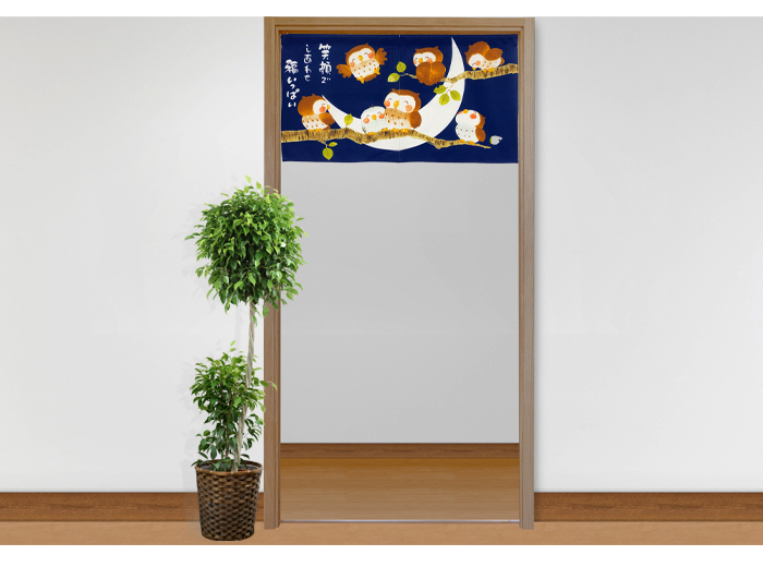 暖簾 norenn メッセージ暖簾 タペストリー カーテン パーテーション インテリア 間仕切り 和柄 和風 和室 七福 ふくろう 縁起物 風水 招福 吉祥 日本 福来郎 不苦労 JAPANESE NIPPON