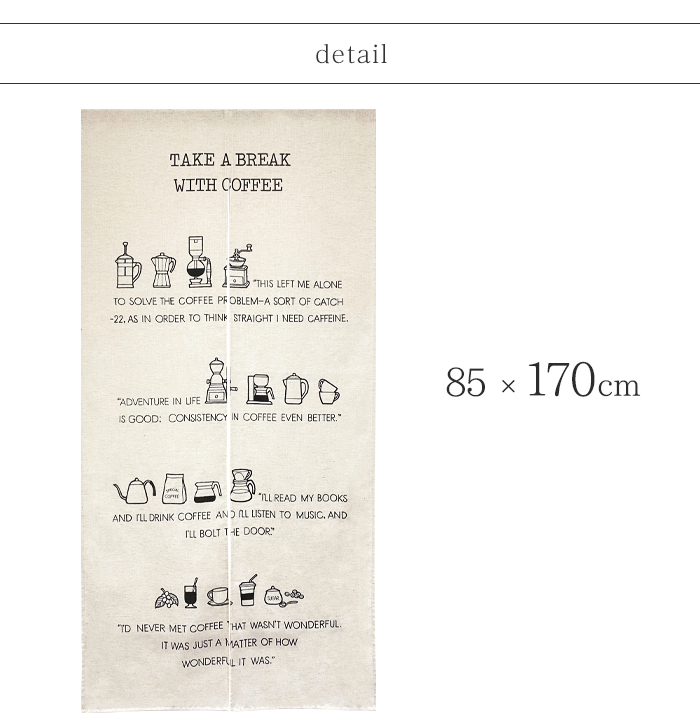暖簾 norenn カーテン 間仕切り タペストリー パーテーション インテリア 目隠し キッチン カフェ風 CAFE サイフォン 珈琲 coffee 可愛い モノトーン レストラン ダイナー ロング丈 170丈 170cm丈