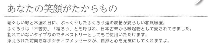 暖簾 norenn カーテン 間仕切り タペストリー パーテーション インテリア リビング 和室 和風 和柄 レース 梟 複廊 七福 木漏れ日 縁起物 風水 幸運 招福 吉祥 日本 JAPANESE NIPPON