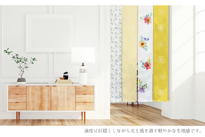 暖簾 norenn カーテン 間仕切り タペストリー パーテーション 窓 ドア 間口 目隠し インテリア フラワー 花柄 四つ割れ 4連 北欧 かわいい