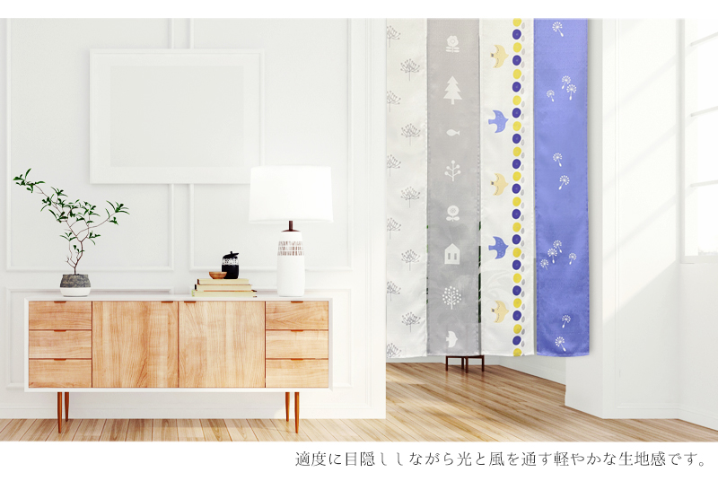 暖簾 norenn カーテン 間仕切り タペストリー パーテーション 窓 ドア 間口 目隠し インテリア 北欧 ノルディック スカンジナビア ノルディック柄 四つ割れ 4連 北欧 かわいい 人気 