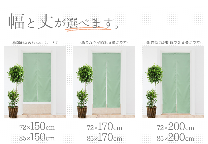 暖簾 norenn カーテン 間仕切り 仕切りカーテン スクリーン タペストリー 目隠し 防炎機能 防炎加工 遮光性能 遮光 遮光1級 遮光率99.99%以上 シンプル muji 選べるサイズ 150丈