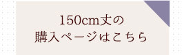 暖簾 norenn カーテン 間仕切り 仕切りカーテン スクリーン タペストリー 目隠し 防炎機能 防炎加工 遮光性能 遮光 遮光1級 遮光率99.99%以上 シンプル muji 選べるサイズ 150丈