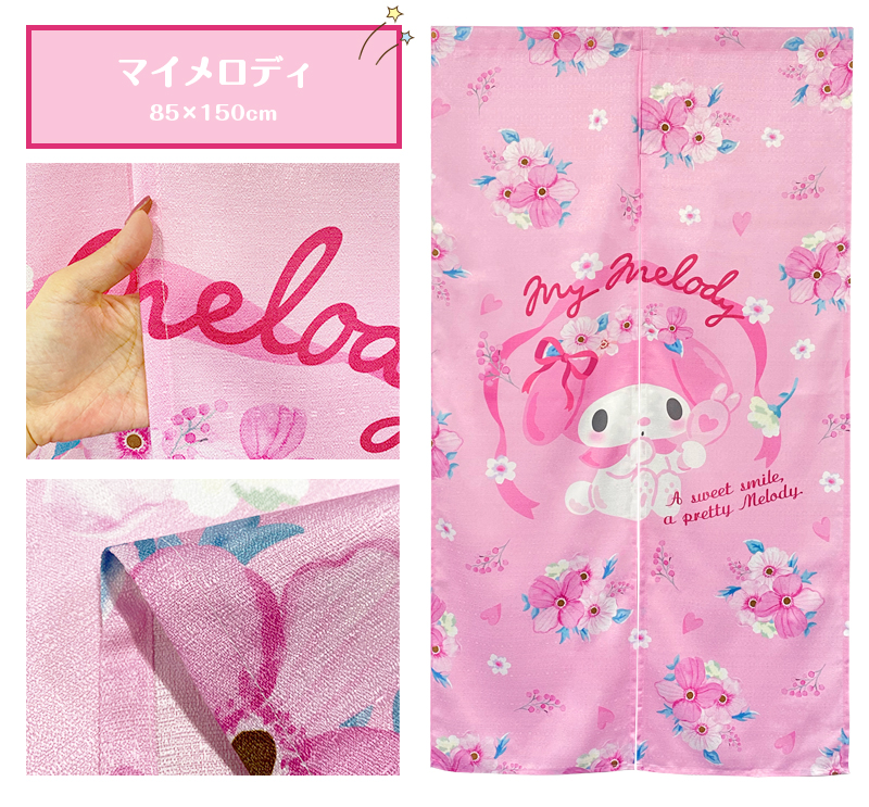 暖簾 norenn カーテン 間仕切り 仕切りカーテン タペストリー スクリーン 目隠し Sanrio サンリオキャラクターサンリオ  シナモンロール カフェ・シナモン マイメロちゃん MyMelody KUROMI クロミちゃん おねがいマイメロディ HelloKitty キティちゃん キティーちゃん Kitty 可愛い
