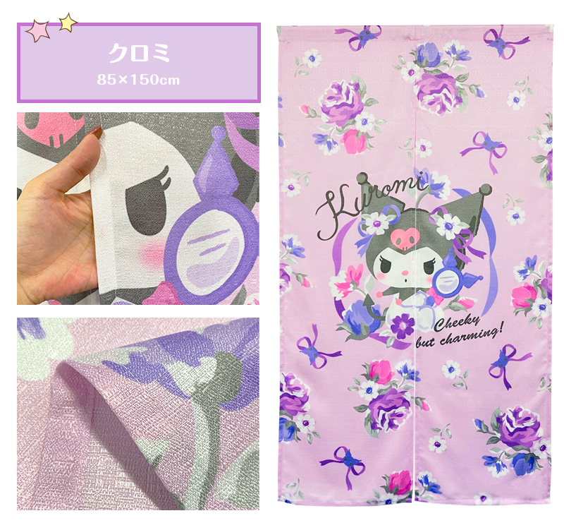暖簾 norenn カーテン 間仕切り 仕切りカーテン タペストリー スクリーン 目隠し Sanrio サンリオキャラクターサンリオ  シナモンロール カフェ・シナモン マイメロちゃん MyMelody KUROMI クロミちゃん おねがいマイメロディ HelloKitty キティちゃん キティーちゃん Kitty 可愛い