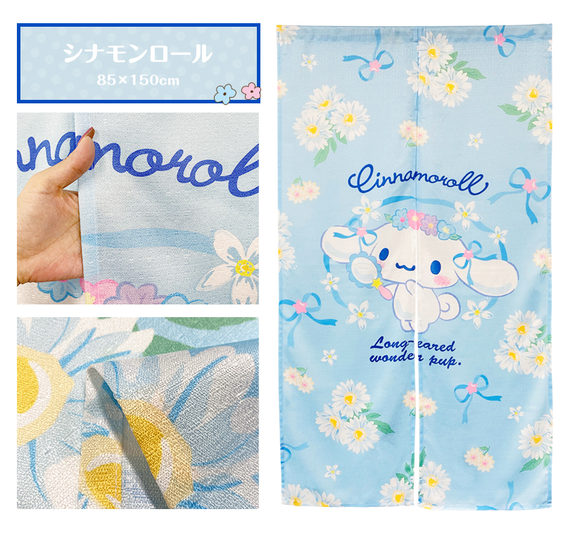 暖簾 norenn カーテン 間仕切り 仕切りカーテン タペストリー スクリーン 目隠し Sanrio サンリオキャラクターサンリオ  シナモンロール カフェ・シナモン マイメロちゃん MyMelody KUROMI クロミちゃん おねがいマイメロディ HelloKitty キティちゃん キティーちゃん Kitty 可愛い