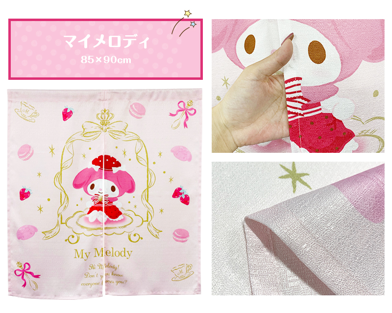 暖簾 norenn カーテン 間仕切り 仕切りカーテン タペストリー スクリーン 目隠し Sanrio サンリオキャラクターサンリオ  シナモンロール カフェ・シナモン マイメロちゃん MyMelody KUROMI クロミちゃん おねがいマイメロディ HelloKitty キティちゃん キティーちゃん Kitty 可愛い