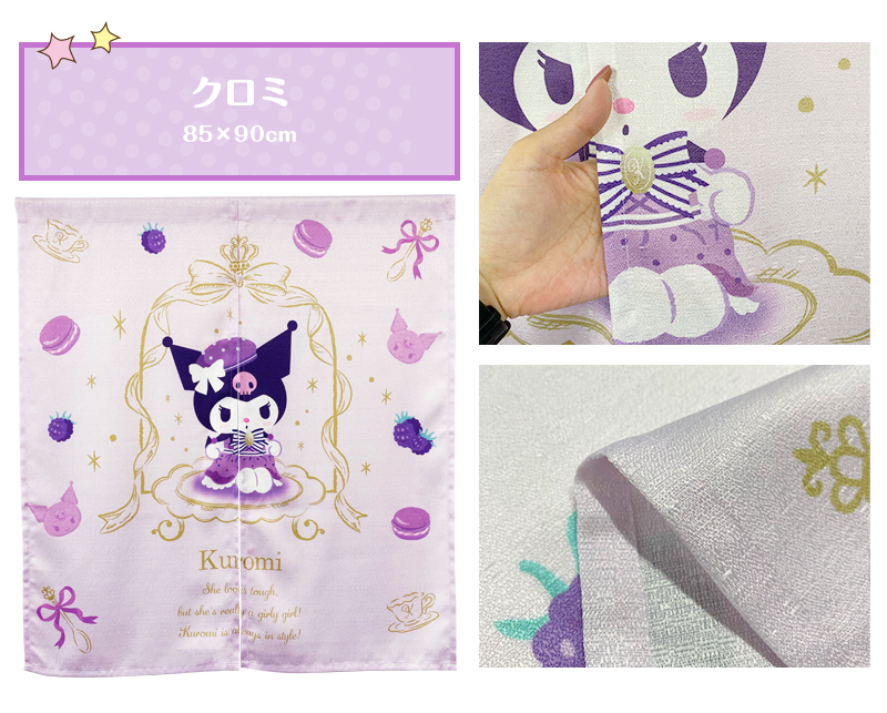 暖簾 norenn カーテン 間仕切り 仕切りカーテン タペストリー スクリーン 目隠し Sanrio サンリオキャラクターサンリオ  シナモンロール カフェ・シナモン マイメロちゃん MyMelody KUROMI クロミちゃん おねがいマイメロディ HelloKitty キティちゃん キティーちゃん Kitty 可愛い