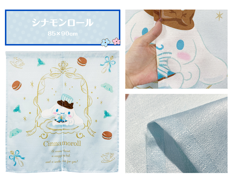 マイメロディ のれん 暖簾 おしゃれ カーテン 間仕切り 仕切り
