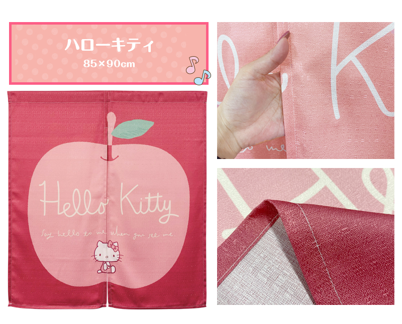 暖簾 norenn カーテン 間仕切り 仕切りカーテン タペストリー スクリーン 目隠し Sanrio サンリオキャラクターサンリオ  シナモンロール カフェ・シナモン マイメロちゃん MyMelody KUROMI クロミちゃん おねがいマイメロディ HelloKitty キティちゃん キティーちゃん Kitty 可愛い