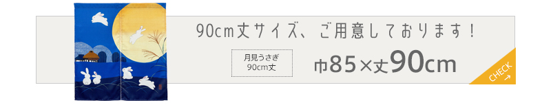 暖簾 norenn カーテン 間仕切り 仕切りカーテン スクリーン タペストリー 目隠し 和風暖簾 和風 和柄 和室 和モダン 和風モダン 昆虫 蜻蛉 総柄 日本 レース 藍色 紺 japanese nippon