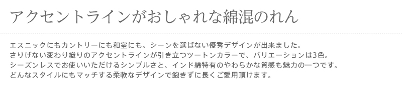 暖簾 norenn カーテン 間仕切り 仕切りカーテン メッセージ暖簾 タペストリー スクリーン 目隠し 癒し かわいい 厚手生地 ナチュラル 刺繍 北欧 欧風 北欧風 フラワー ボタニカル かわいい 花柄