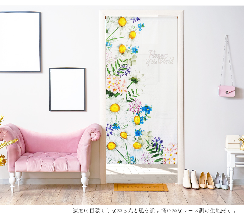 暖簾 norenn カーテン 間仕切り 仕切りカーテン スクリーン タペストリー 目隠しリアリスティック ボタニカル 花 かわいい 世界の花 マーガレット おしゃれ 自然 植物 春 シーズンレス 北欧 ナチュラル カントリー リビング ダイニング キッチン 寝室 廊下 階段下 インテリア