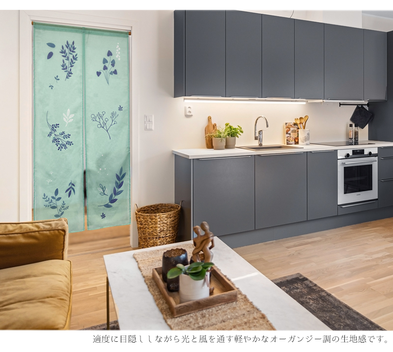 暖簾 norenn カーテン 間仕切り 仕切りカーテン スクリーン タペストリー 目隠し ボタニカル ナチュラル リーフ フラワー 北欧 ノルディック 北欧風 かわいい おしゃれ 花柄 葉 アイビー 自然 植物 カジュアル インテリア パステルカラー くすみカラー