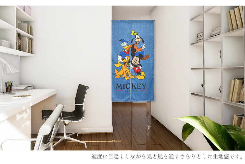 Disney（ディズニー） のれん 暖簾 おしゃれ カーテン 150cm 間仕切り