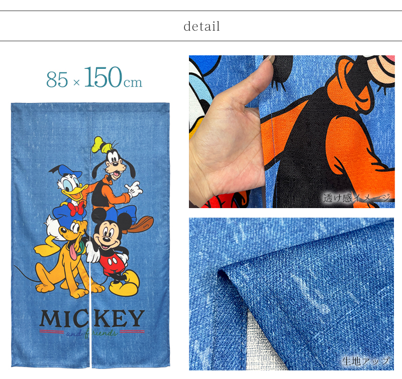 Disney（ディズニー） のれん 暖簾 おしゃれ カーテン 150cm 間仕切り