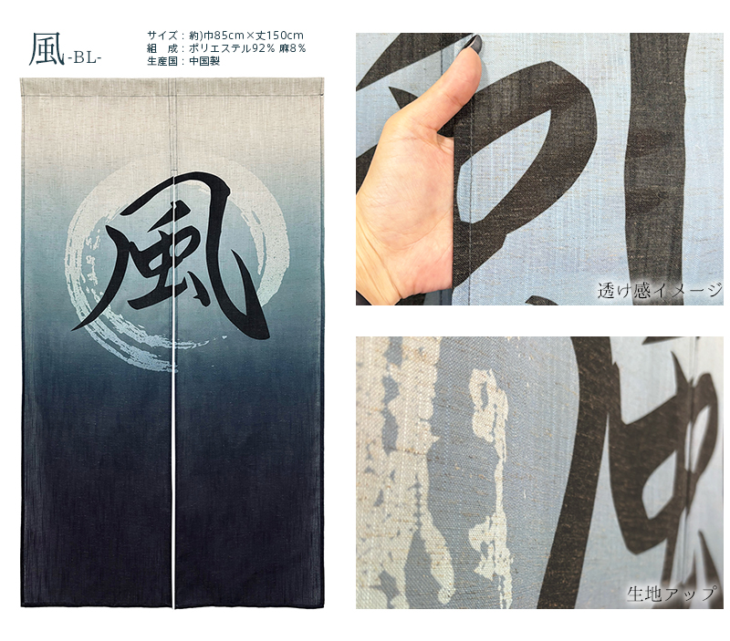 のれん 暖簾 おしゃれ カーテン 150cm 間仕切り 目隠し 和風 和柄 漢字