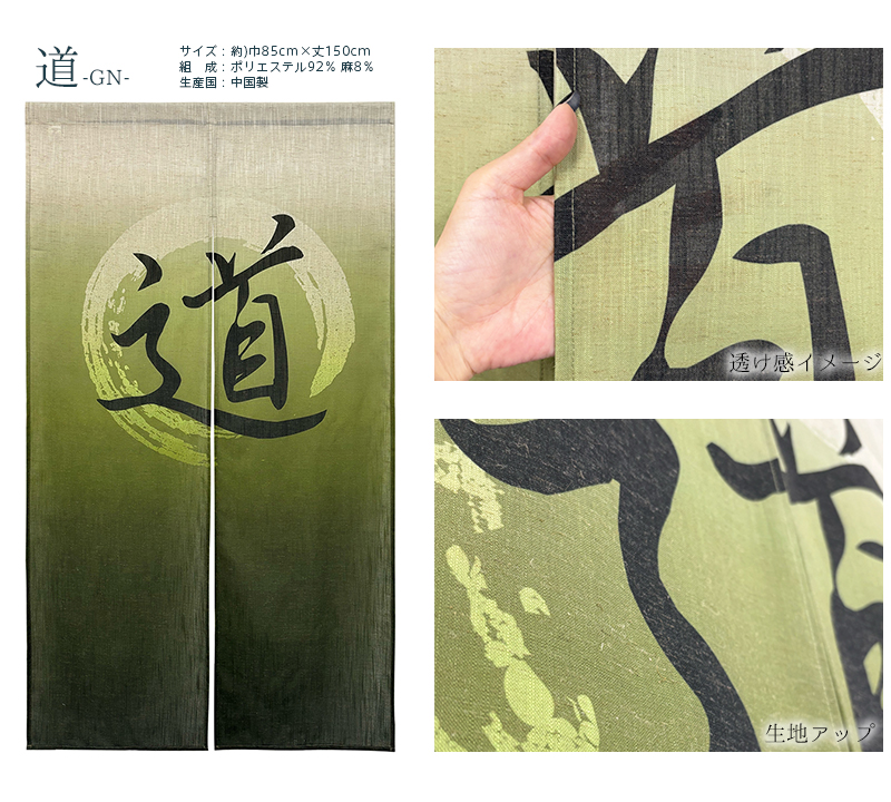 のれん 暖簾 おしゃれ カーテン 150cm 間仕切り 目隠し 和風 和柄 漢字