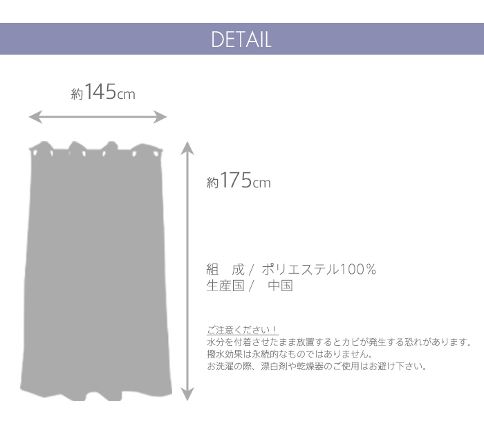 シャワーカーテン 撥水カーテン 水をはじく お風呂 シャワールーム 防水 撥水 はっ水 ユニットバス