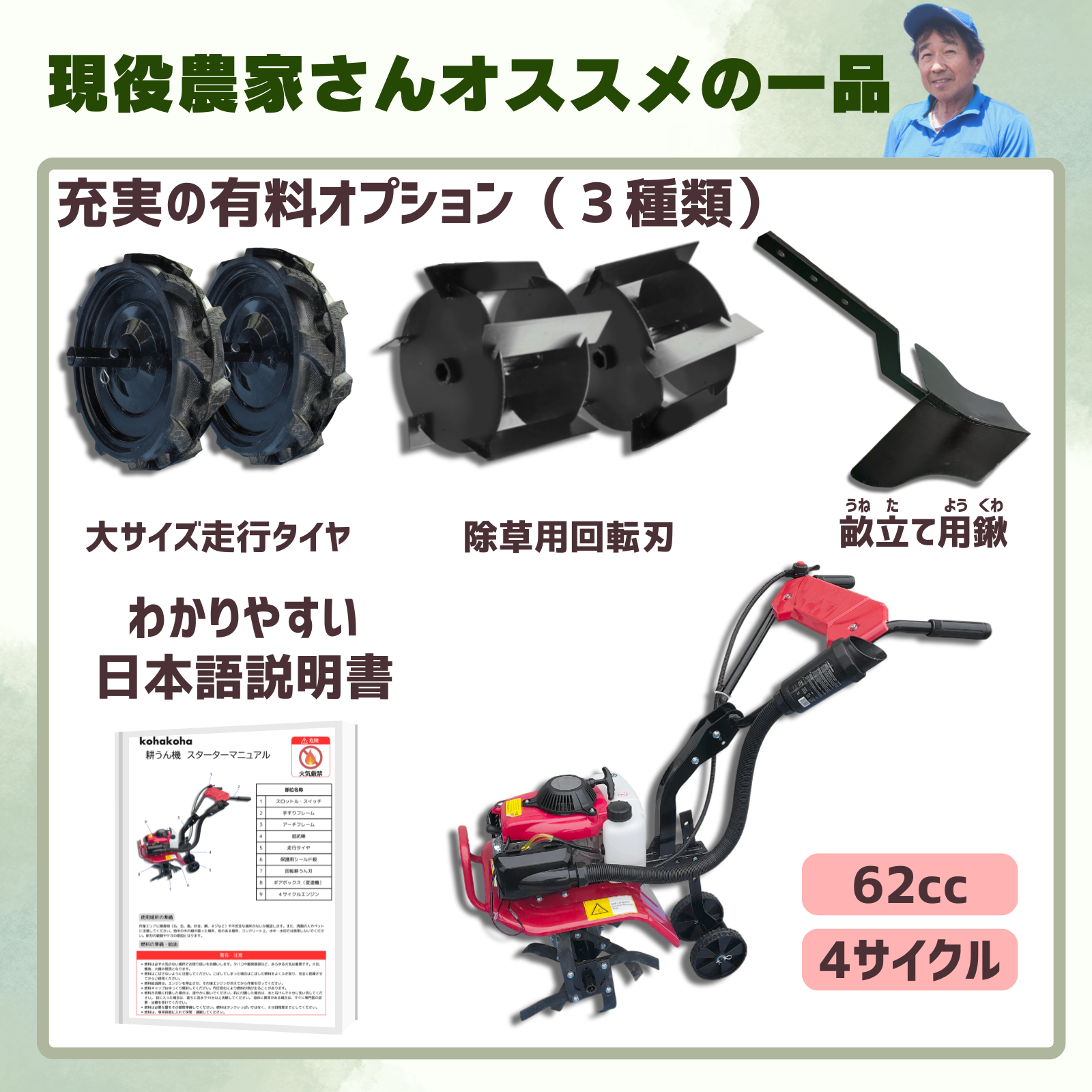 Kohki 小型エンジン式耕運機 Kohki 小型エンジン式耕運機