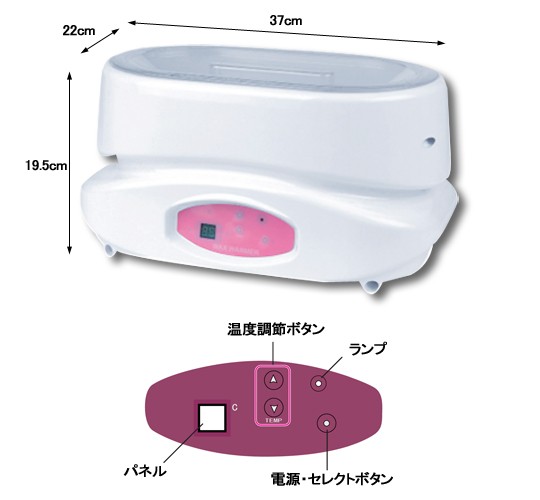 パラフィンバス 器 2.8L ( 10858 ） パラフィンパック パラフィン 