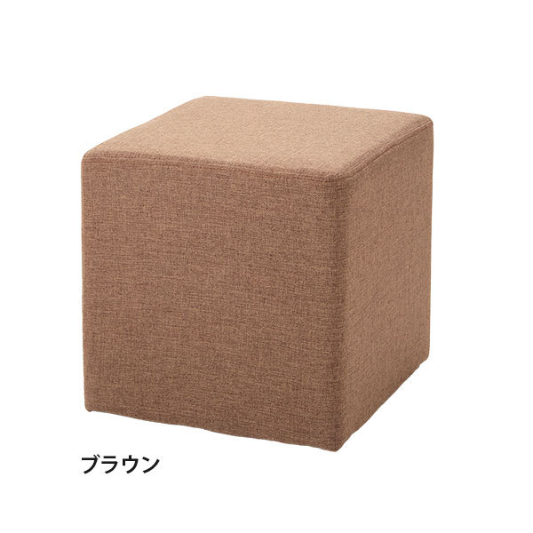 7BEAUTY（7ビューティー） ロースツール シンプルキューブ