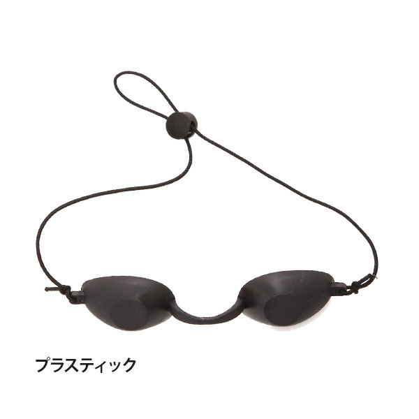 光脱毛 アイプロテクター お客様用 脱毛器 サングラス 保護メガネ 安全