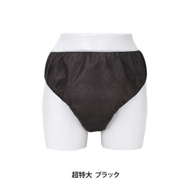 ペーパーショーツ 超特大サイズ 全3色 50枚入 紙ショーツ 紙パンツ ペーパーパンツ 使い捨てショーツ 使い捨てパンツ 使い捨て ディスポ