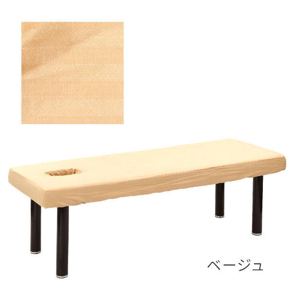 7BEAUTY マッサージベッドカバー有孔 綿 エステベッドカバー 7BEAUTY マッサージベッドカバー有孔 綿 エステベッドカバー
