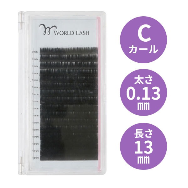 まつげエクステ WORLD LASH フラットセーブル Cカール 太さ0.13mm×長さ7種 8〜14mm 16列｜nshop-y｜07