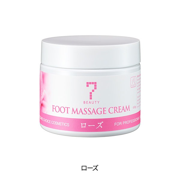 7BEAUTY ボディクリーム 大容量 フットクリーム 足 450g かかと