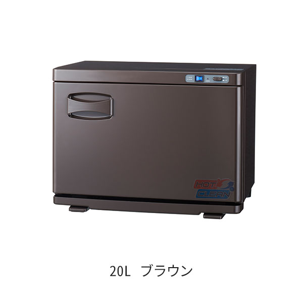 タオルクリーン ＆ ウォーマー 前開き 20L 全2色 高さ33×幅45×奥行28.5 