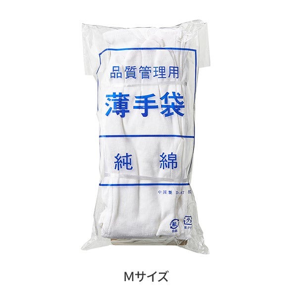 綿手袋 12双セット ホワイト M Lサイズ 全2種 薄手 アトピー ナイトケア ゴム手袋 インナー 白｜nshop-y｜02